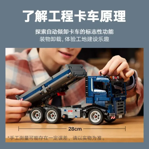 Lego Technic 42203 Automatic Tump Truck Boys Girls Children's Building Block Toys - Image 3