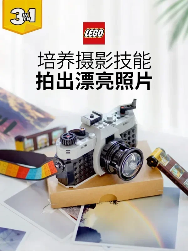 LEGO Classic Creative Series 31147 retro Camera Boys and Girls Assembled Educational Toys Children's Building Blocks - Image 2