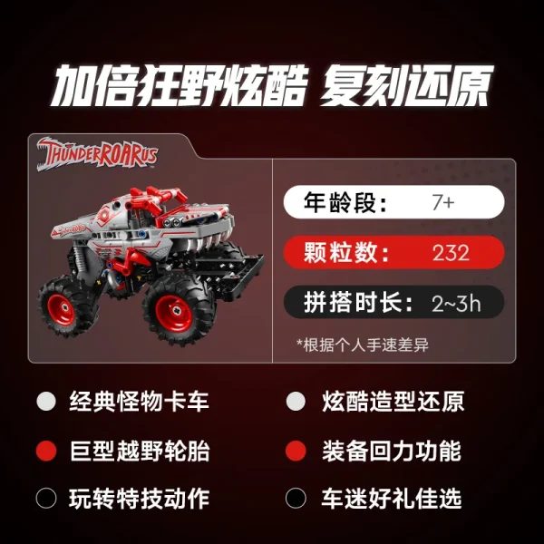 Lego Technic 42200 Pull-Back Car Boys and Girls Kidsren's Building Blocks Toy Gift - Image 5
