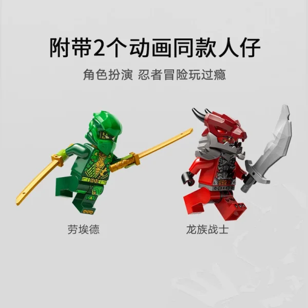 Lego Ninjago 71828 Powerful Pull Back Racing Building Block Gift for Boys, Girls and Children - Image 5