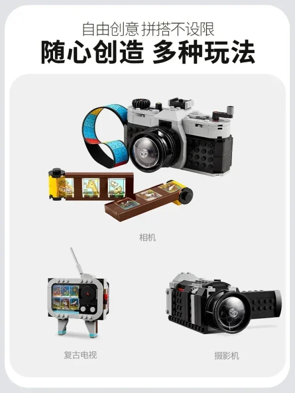 LEGO Classic Creative Series 31147 retro Camera Boys and Girls Assembled Educational Toys Children's Building Blocks - Image 4