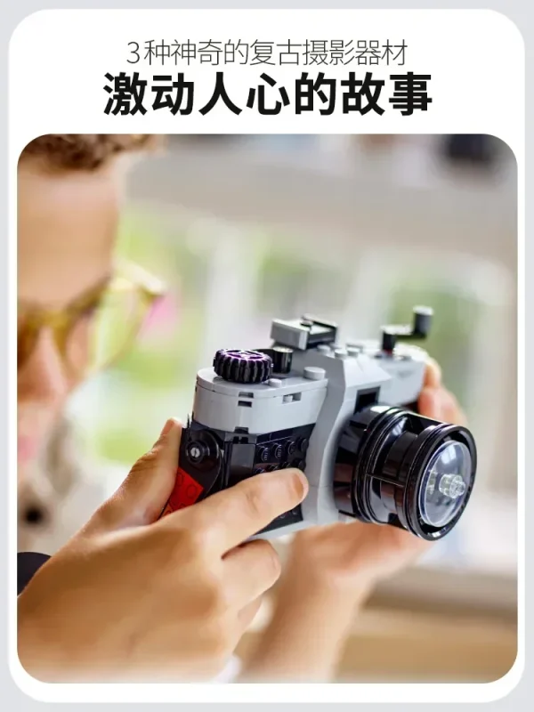 LEGO Classic Creative Series 31147 retro Camera Boys and Girls Assembled Educational Toys Children's Building Blocks - Image 3