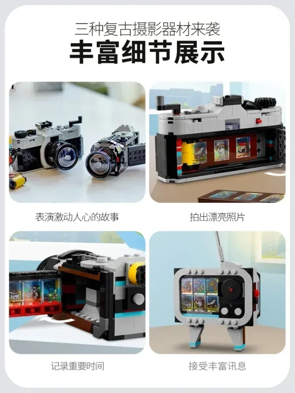 LEGO Classic Creative Series 31147 retro Camera Boys and Girls Assembled Educational Toys Children's Building Blocks - Image 5